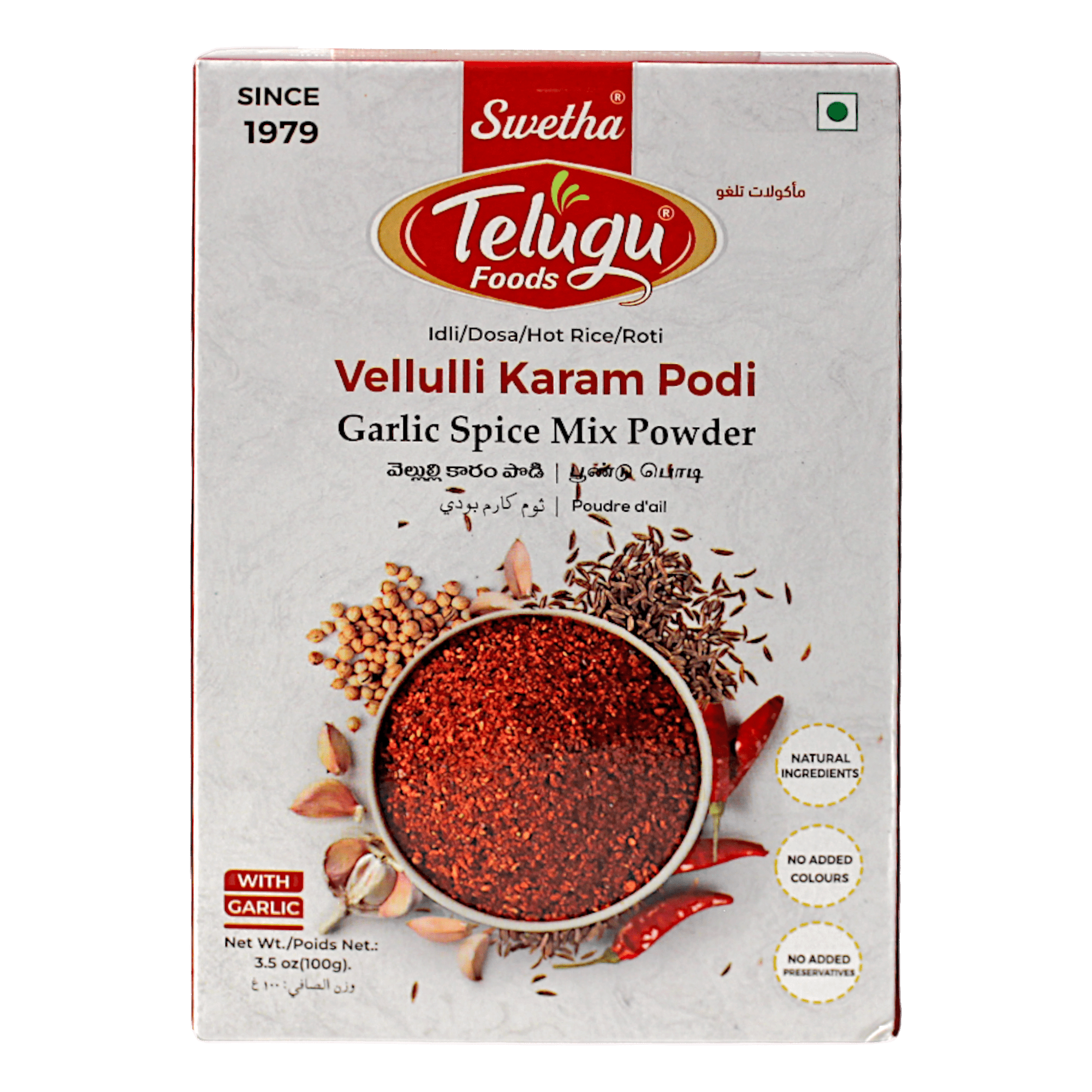 Telugu - 100g Vellulli Karam Podi (with Garlic)